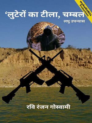 cover image of Looter Ka Tila Chambal